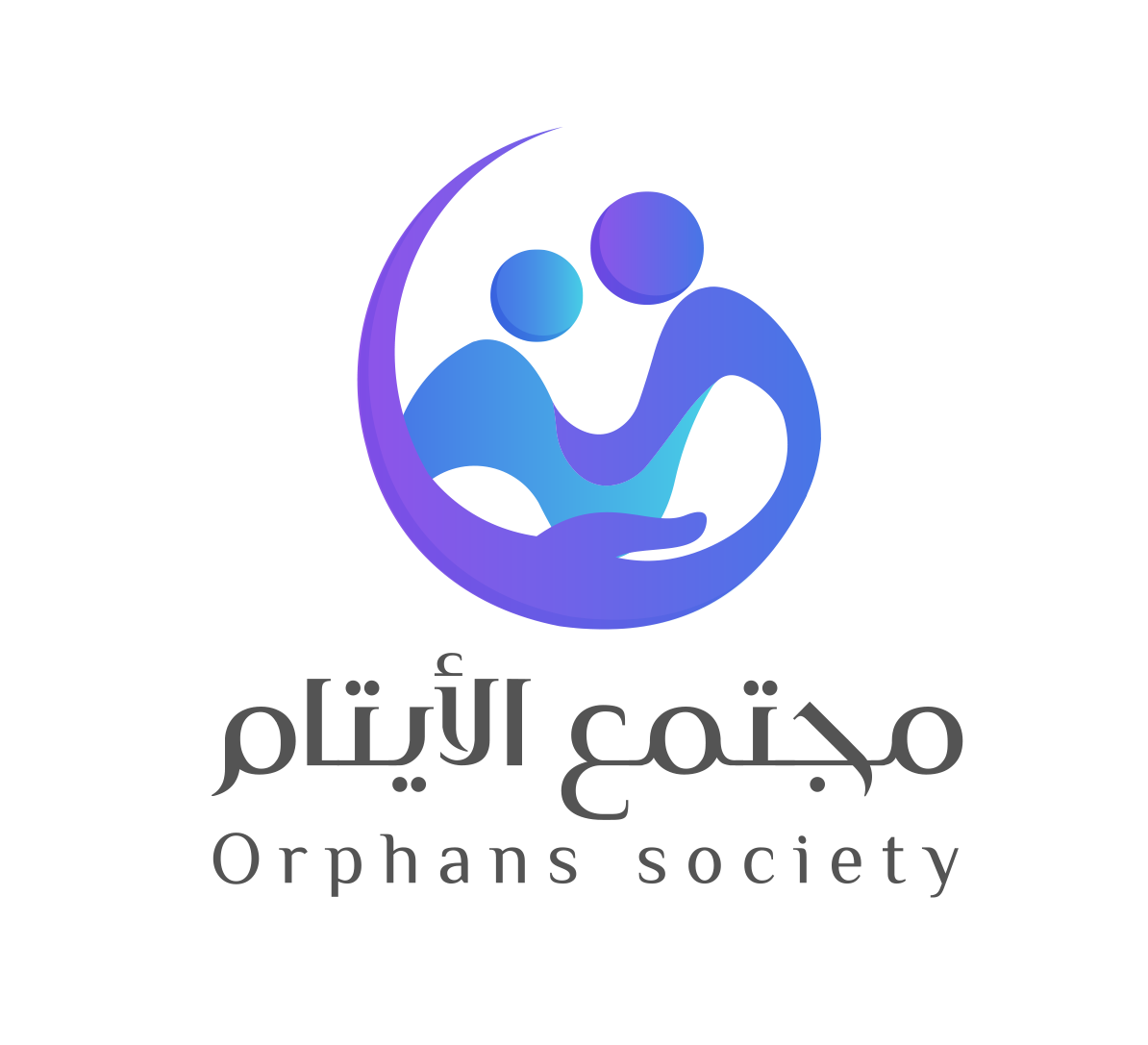 مجتمع الأيتام
