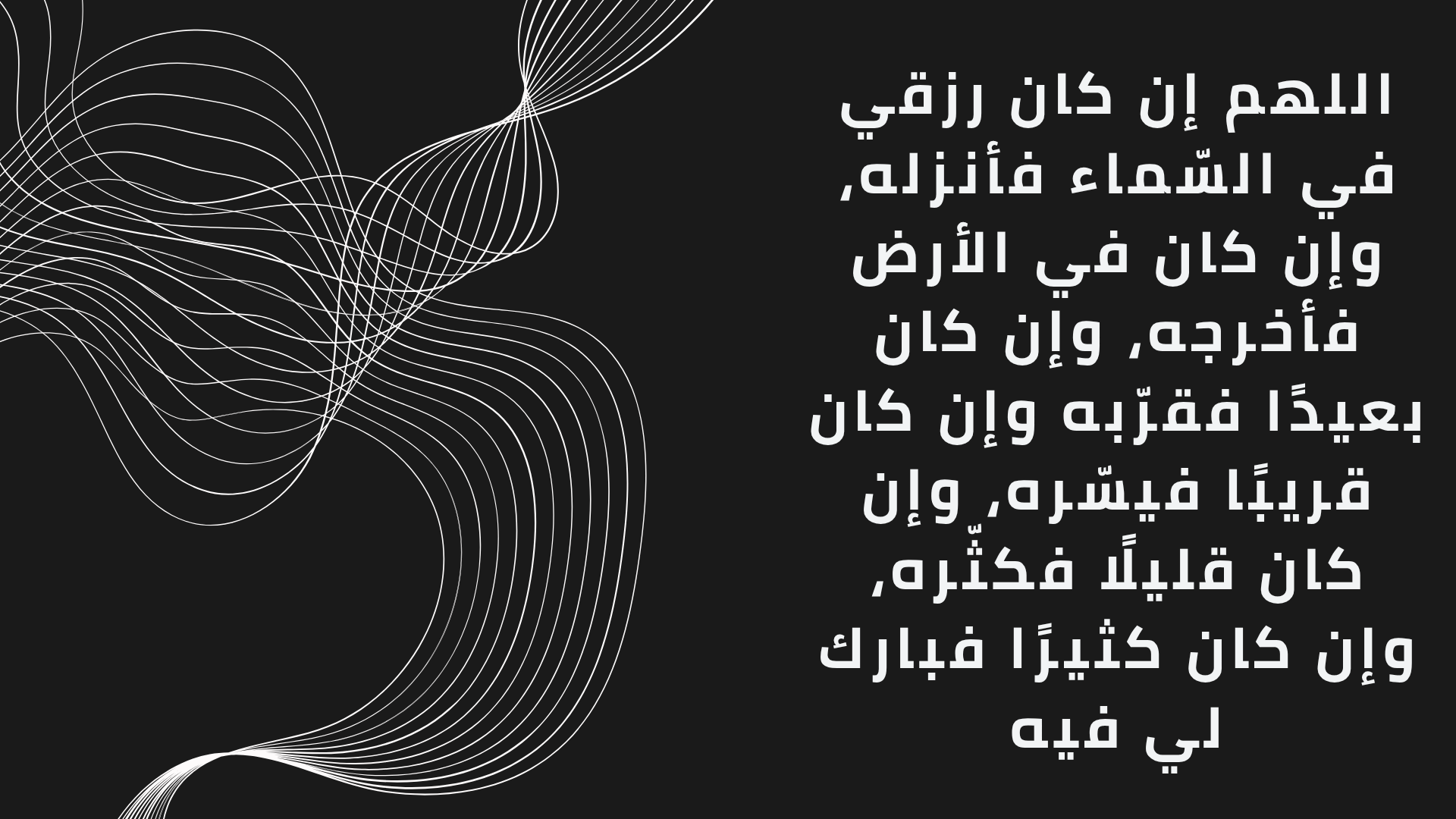 سلسبيل الحسين